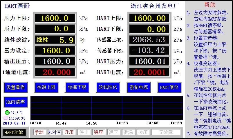 气压台HART图片.jpg