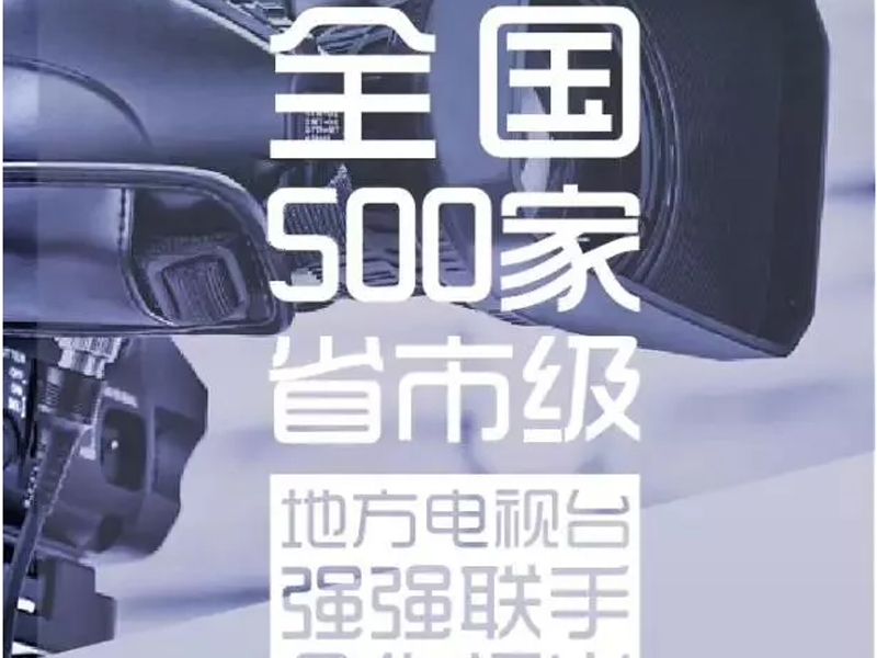The preview of CCTV documentary 