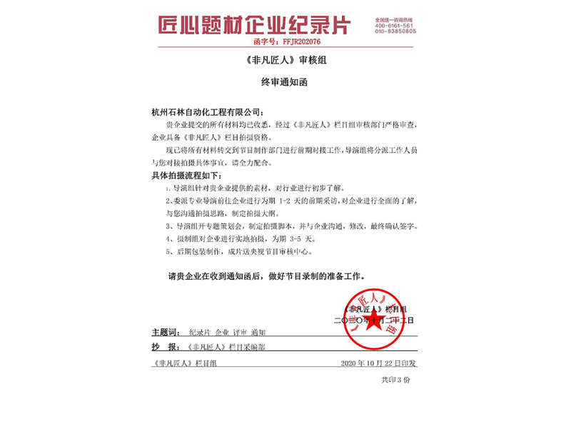 Selected in the column of 