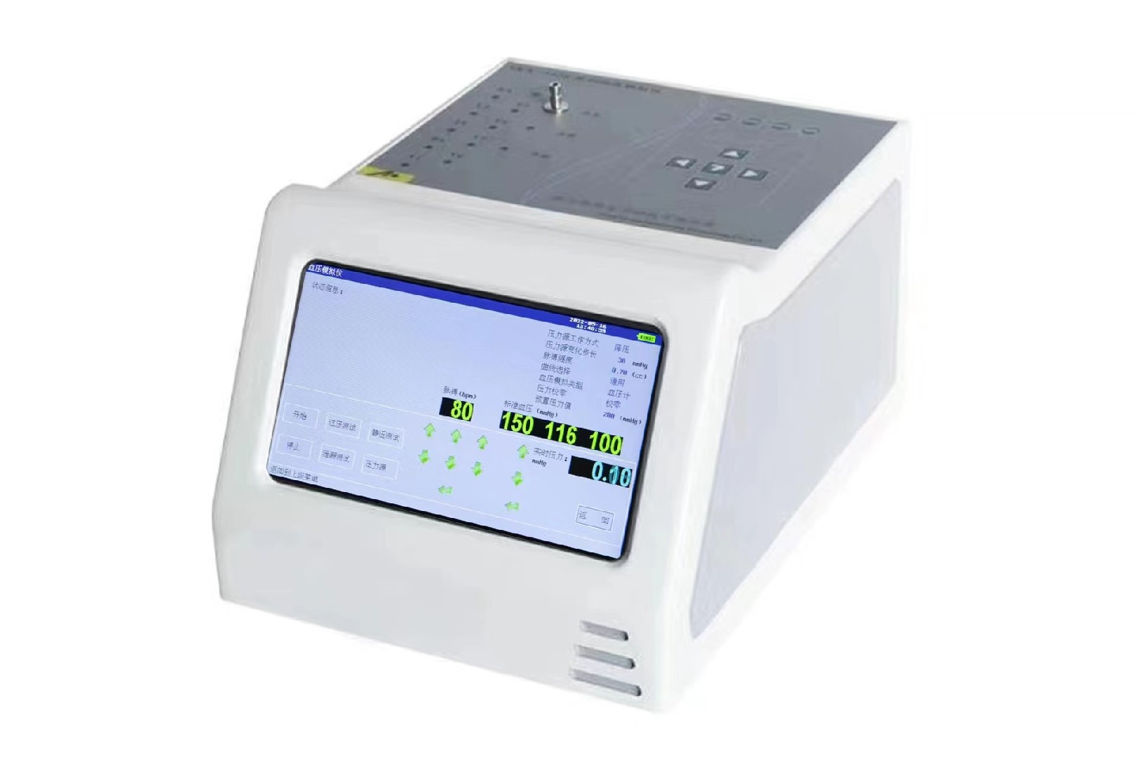 APSL507全自动无创血压计检定仪