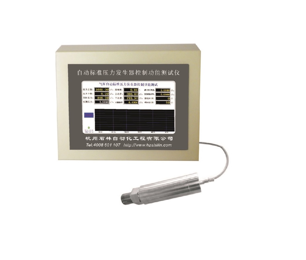 APSL313自动标准压力发生器控制功能测试仪