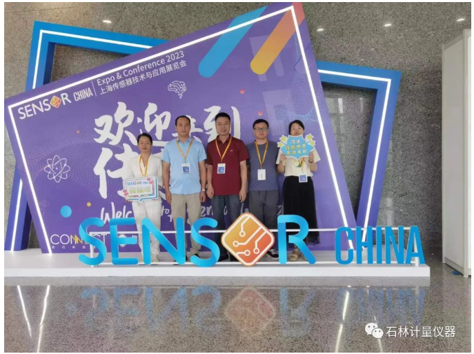参加2023中国（上海）国际传感器技术与应用展览会